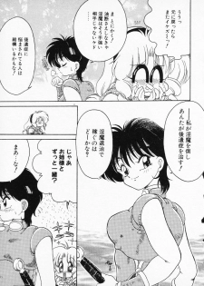 [Anthology] COMIC PEACH α Vol.2 - page 25