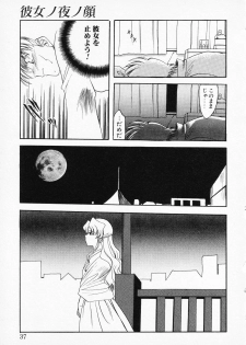 [Anthology] COMIC PEACH α Vol.2 - page 35