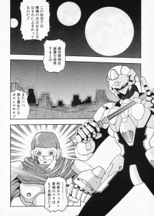 [Anthology] COMIC PEACH α Vol.2 - page 44