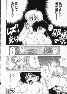 [Anthology] COMIC PEACH α Vol.2 - page 16