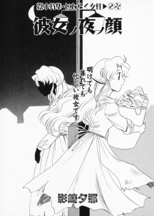[Anthology] COMIC PEACH α Vol.2 - page 29