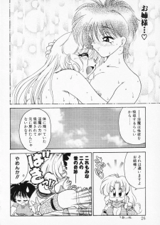 [Anthology] COMIC PEACH α Vol.2 - page 24