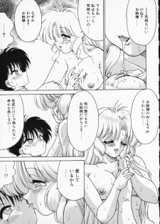 [Anthology] COMIC PEACH α Vol.2 - page 17