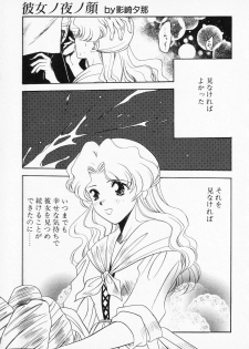 [Anthology] COMIC PEACH α Vol.2 - page 27