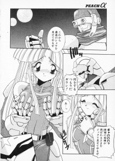 [Anthology] COMIC PEACH α Vol.2 - page 48