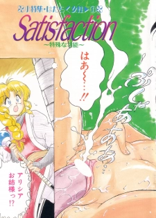 [Anthology] COMIC PEACH α Vol.2 - page 5