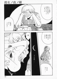 [Anthology] COMIC PEACH α Vol.2 - page 33