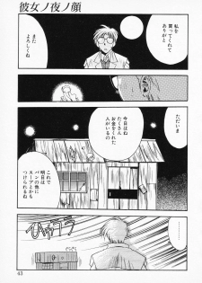 [Anthology] COMIC PEACH α Vol.2 - page 41
