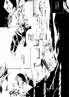 (C72) [Nine Four Air (Tomo)] JABBERWOCKY (Majin Tantei Nougami Neuro) - page 11