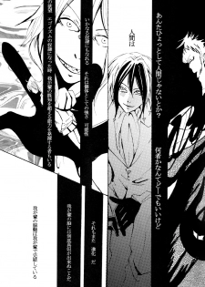 (C72) [Nine Four Air (Tomo)] JABBERWOCKY (Majin Tantei Nougami Neuro) - page 23