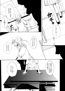 (C72) [Nine Four Air (Tomo)] JABBERWOCKY (Majin Tantei Nougami Neuro) - page 50