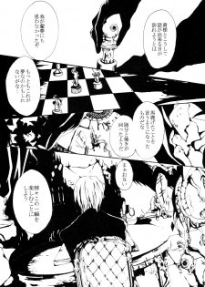 (C72) [Nine Four Air (Tomo)] JABBERWOCKY (Majin Tantei Nougami Neuro) - page 2