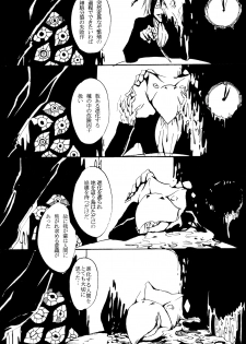 (C72) [Nine Four Air (Tomo)] JABBERWOCKY (Majin Tantei Nougami Neuro) - page 29
