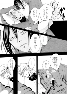 (C72) [Nine Four Air (Tomo)] JABBERWOCKY (Majin Tantei Nougami Neuro) - page 36