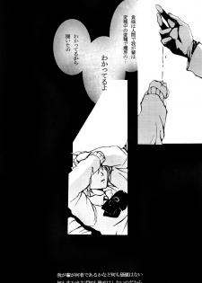 (C72) [Nine Four Air (Tomo)] JABBERWOCKY (Majin Tantei Nougami Neuro) - page 44