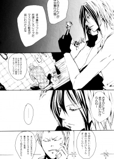 (C72) [Nine Four Air (Tomo)] JABBERWOCKY (Majin Tantei Nougami Neuro) - page 7