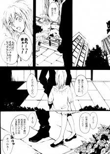 (C72) [Nine Four Air (Tomo)] JABBERWOCKY (Majin Tantei Nougami Neuro) - page 49