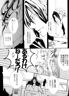 (C72) [Nine Four Air (Tomo)] JABBERWOCKY (Majin Tantei Nougami Neuro) - page 9