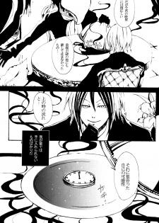 (C72) [Nine Four Air (Tomo)] JABBERWOCKY (Majin Tantei Nougami Neuro) - page 13