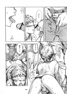 [BOX (Tsukumo Gou)] Junkbox 2 - page 19