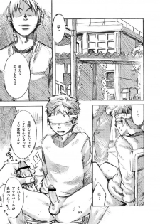[BOX (Tsukumo Gou)] Junkbox 2 - page 16