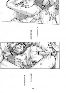 [BOX (Tsukumo Gou)] Junkbox 2 - page 24