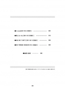 [BOX (Tsukumo Gou)] Junkbox 2 - page 2