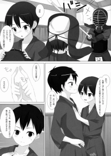 [Milk Pit (Kururin)] Ima Kara  ''Tokkun''  Shimasu !! - page 2