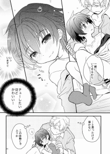 (Shota Scratch 17) [88scones (Sakaki Tsui)] Sensei, Motto Shikatte. - page 23