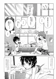 [Catcher In The Rye (Kurokawa Juso)] Onboro sou Monogatari - page 4