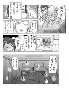 [ts-complex2nd (Asagiri)] Katta Kigurumi Sono ni - page 24