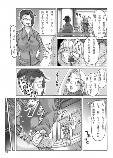 [ts-complex2nd (Asagiri)] Katta Kigurumi Sono ni - page 15