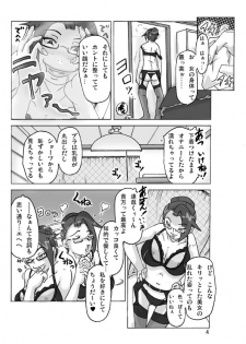 [ts-complex2nd (Asagiri)] Katta Kigurumi Sono ni - page 6