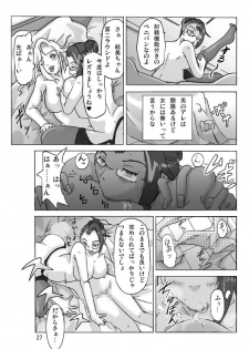 [ts-complex2nd (Asagiri)] Katta Kigurumi Sono ni - page 29