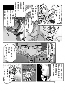 [ts-complex2nd (Asagiri)] Katta Kigurumi Sono ni - page 18