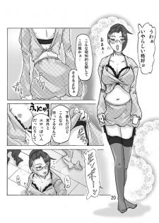 [ts-complex2nd (Asagiri)] Katta Kigurumi Sono ni - page 22