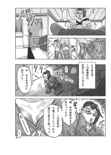 [ts-complex2nd (Asagiri)] Katta Kigurumi Sono ni - page 11