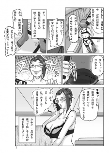 [ts-complex2nd (Asagiri)] Katta Kigurumi Sono ni - page 9