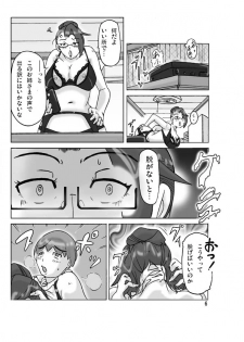 [ts-complex2nd (Asagiri)] Katta Kigurumi Sono ni - page 8