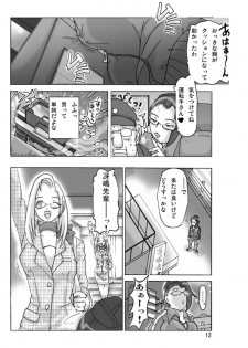 [ts-complex2nd (Asagiri)] Katta Kigurumi Sono ni - page 14