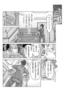 [ts-complex2nd (Asagiri)] Katta Kigurumi Sono ni - page 16