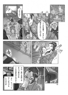 [ts-complex2nd (Asagiri)] Katta Kigurumi Sono ni - page 12