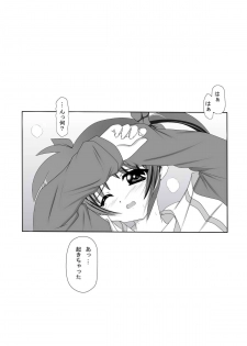 [Nekoya] Mahou Shoujo Lyrical na Echii Hon 9 (Mahou Shoujo Lyrical Nanoha) - page 12