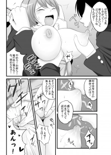 [Chijoku An] Joken Kokka Shiryou Bunken Dai-Ichi-Tsuzuri ~Rettou Joshi Kyoushi~ - page 7