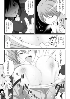 [Chijoku An] Joken Kokka Shiryou Bunken Dai-Ichi-Tsuzuri ~Rettou Joshi Kyoushi~ - page 6