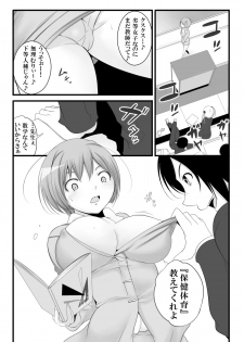 [Chijoku An] Joken Kokka Shiryou Bunken Dai-Ichi-Tsuzuri ~Rettou Joshi Kyoushi~ - page 5