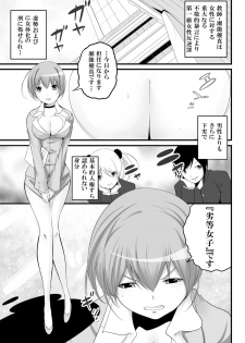 [Chijoku An] Joken Kokka Shiryou Bunken Dai-Ichi-Tsuzuri ~Rettou Joshi Kyoushi~ - page 4