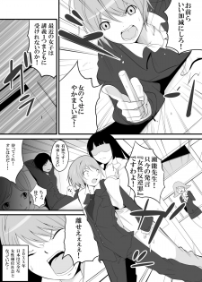 [Chijoku An] Joken Kokka Shiryou Bunken Dai-Ichi-Tsuzuri ~Rettou Joshi Kyoushi~ - page 3