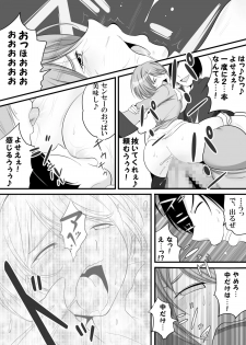 [Chijoku An] Joken Kokka Shiryou Bunken Dai-Ichi-Tsuzuri ~Rettou Joshi Kyoushi~ - page 14