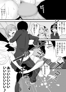 [Chijoku An] Joken Kokka Shiryou Bunken Dai-Ichi-Tsuzuri ~Rettou Joshi Kyoushi~ - page 11